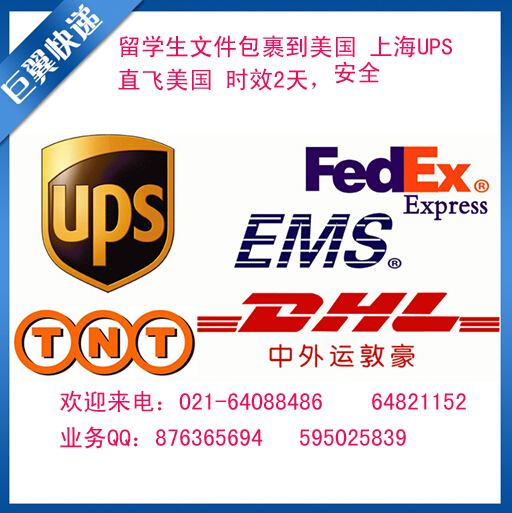 國際空運到加拿大